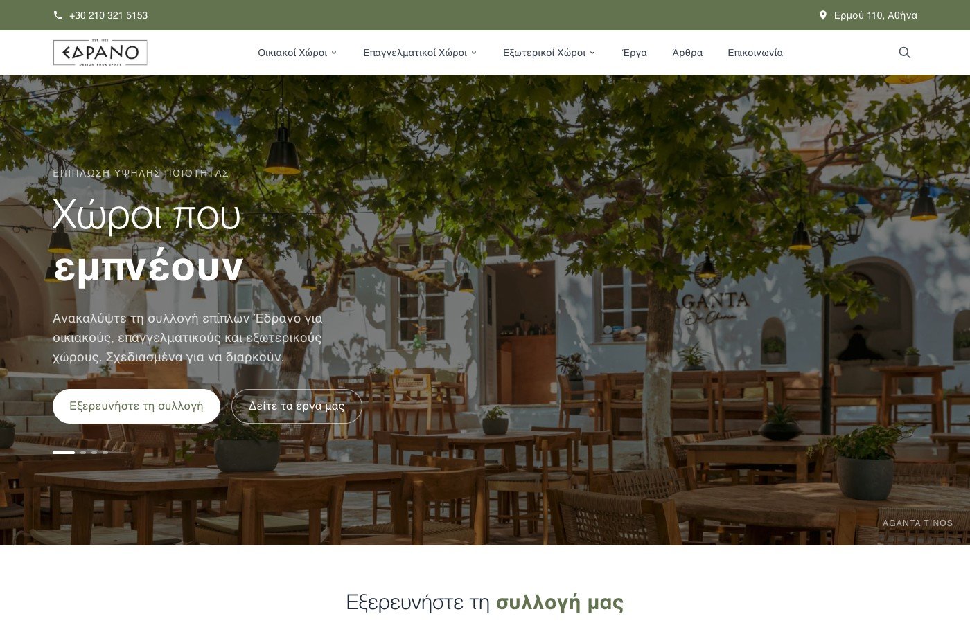 Δείγμα ιστοσελίδας — Έδρανο